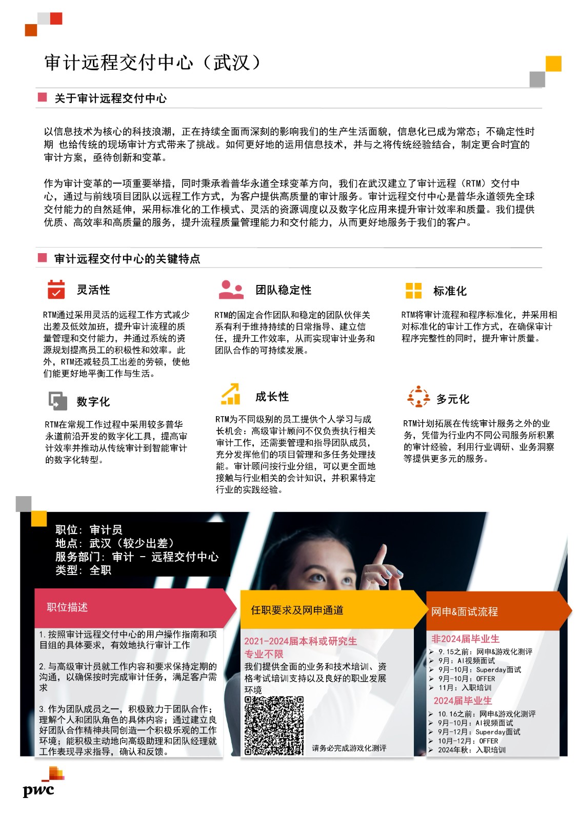 RTM宣传素材_for university updated 0828.jpg